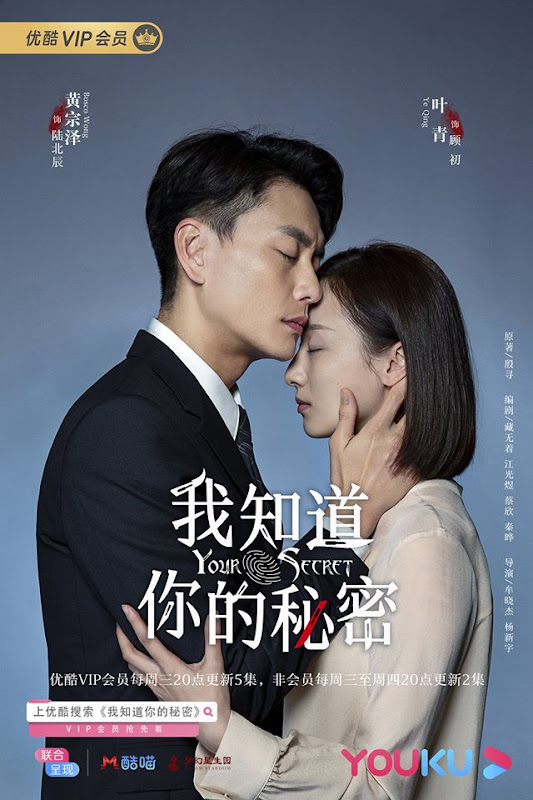 Your Secret China Web Drama